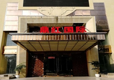 冠县商务KTV真空哪家最开放-鼎红国际KTV消费价格玩乐点评