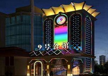 冠县好玩开放荤素KTV推荐-九号公馆KTV消费价格口碑点评